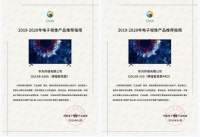 自带光环!荣耀智慧屏成为视像协会推荐产品，魅力再获肯定