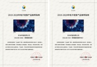 自带光环!荣耀智慧屏成为视像协会推荐产品，产品魅力再获肯定
