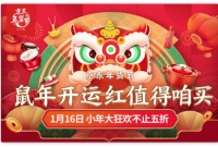 新年开运红？京东年货节黄金首饰、品牌服饰不止5折！