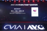 持续创新，让消费者感动 索尼斩获电子视像产品推荐大奖