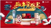 一级能效高配置，苏宁年货节小Biu冰洗空火爆热销中！