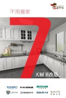 531装修侠：好口碑是互联网家装的生命线