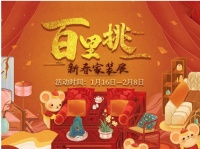 沪尚茗居整体家装让你拎包入住，新春家装展还有好礼相送