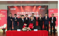 助推物流行业数字化转型 日日顺物流与中国电信达成合作