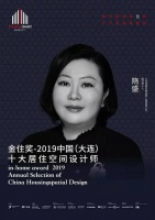 高端设计师隋盛斩获金住奖！【Talk设计】