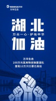 家国大爱 万华生态捐赠100万元防疫医用物资 首批12万只口罩已运往湖北