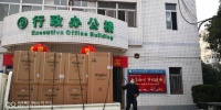 惠而浦中国向安徽治疫定点医院捐赠电器物资，共抗疫情