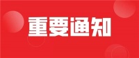 2020 DOMOTEX asia上海地材展延期