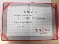 抗击疫情，松下中国向武汉一线捐赠100万元人民币