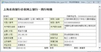 武汉加油!爱康企业集团捐款20万元专项用于武汉肺炎防治