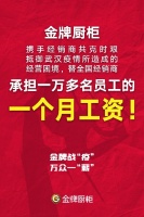 疫情局势下共克艰难  中国好工厂联合在行动