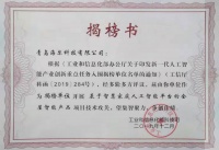 定了！工信部将海尔智家作为新一代人工智能揭榜单位！