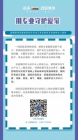 快讯｜抗击疫情 名星集团为武汉家庭提供紧急线上维修服务