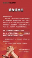 快讯丨百年天天空间木作宣布降低出厂价10%