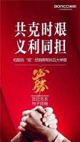 共克时艰 义利同担 柏厨多措并举与经销商共同保经营 稳发展