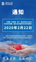 居然之家携手网商银行送上15亿元“抗疫贷款”！