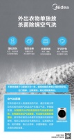 多重除菌技术构筑坚固防护墙 美的初见洗衣机升级洗护健康