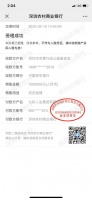 奖励100万元！七彩人生宣布重金奖励新冠肺炎疫苗研发