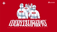 【中国软装的战“疫”】汇明钱之毅：静修内功 品牌永不败