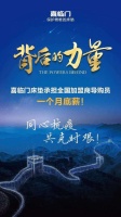 喜临门承担导购工资，红星免租，救援背后到底源于什么？