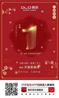 原创好设计 与你『不见不散』明晚 19:00  我乐淘宝直播间