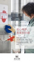 善举不停，武汉疫情美克家居捐款100万