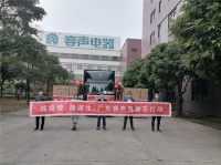 抗击疫情 众志成城 | 容声电器捐100台商用消毒柜驰援鄂州