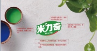 米力奇糯米胶宣布品牌升级，2020年启用全新logo