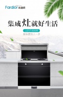 法迪欧厨电伴你过节，让爱天长地久！二星消毒柜仅549元