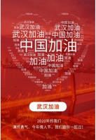 福临门世家董事长梁晓东致全国经销商伙伴的一封信
