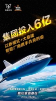 维意投6亿开展【新模式+大基建】，与厂商共克时艰