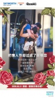全网掀起表白风暴，创维全生态智慧屏见证无距离的爱