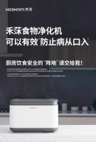 禾莯掌握关键食物净化技术,成为人们的饮食“防疫助手”!