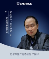 媒体对话：巴尔蒂克系统门窗与经销商全力以赴、奋斗未来