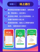 社区一线疫情防控，科技公司如何助力？