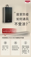助力居家防疫保卫战　阿里斯顿冷凝壁挂炉开窗通风不用“抖” 创业微讯