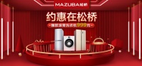 松桥电器：服务网点覆盖全国，让用户心满意足最重要！