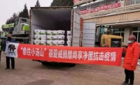 坚守公益初心，德国涂料德爱威助力北京小汤山医院
