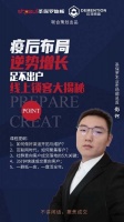疫后市场，如何逆势增长？圣保罗这样布局