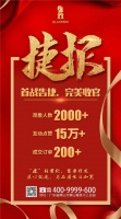 百利玛门窗直播活动超燃！点赞破15万+！