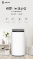 伊莱克斯3月开门红为春风升点温！多品类冰洗家电钜惠