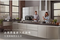 西屋水槽洗碗机  为家增添免疫力