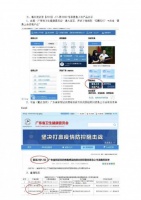 万众一心，攻克疫情 | 好顺科技成为紧急上市消毒剂审批企业