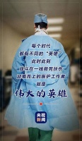 十大门窗品牌老赖不赖宣布：对援鄂医疗队员额外补助20%