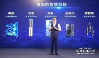 全矩阵产品亮相, TCL用智慧科技描绘家居蓝图