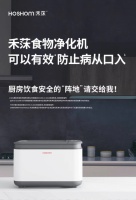 战“疫”食为先，禾莯重现海洋自净现象，助力饮食安全！