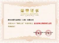 今天，海尔衣联网又获得一项生态大奖！