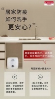 助力居家防疫保卫战 阿里斯顿热水器奋勇”请战“而出