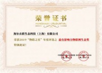 今天 海尔衣联网又获得一项生态大奖