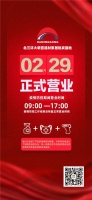 2月29日，北三环大明宫正式营业！
